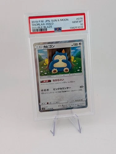 Snorlax 2019 Japanese Pokemon Sun Moon Double Blaze #76 Holo PSA 10
