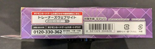 Pokemon Card Starter Set Terrastal Mewtwo EX Scarlet & Violet Sealed From Japan! - Bild 4 von 6