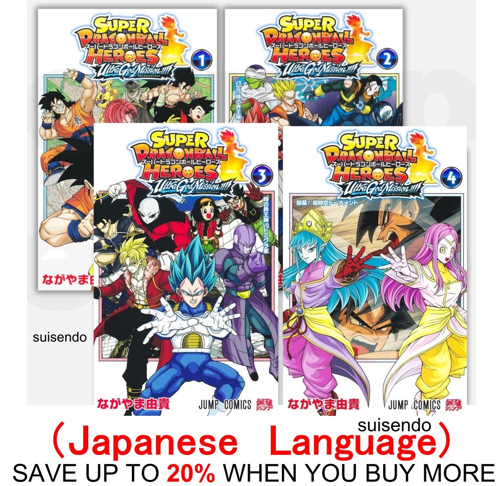SUPER DRAGON BALL HEROES Ultra God Mission Japanese Comic