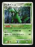 Pokemon Japanese Sceptile Holo Rare Stormfront 005/092 Near Mint