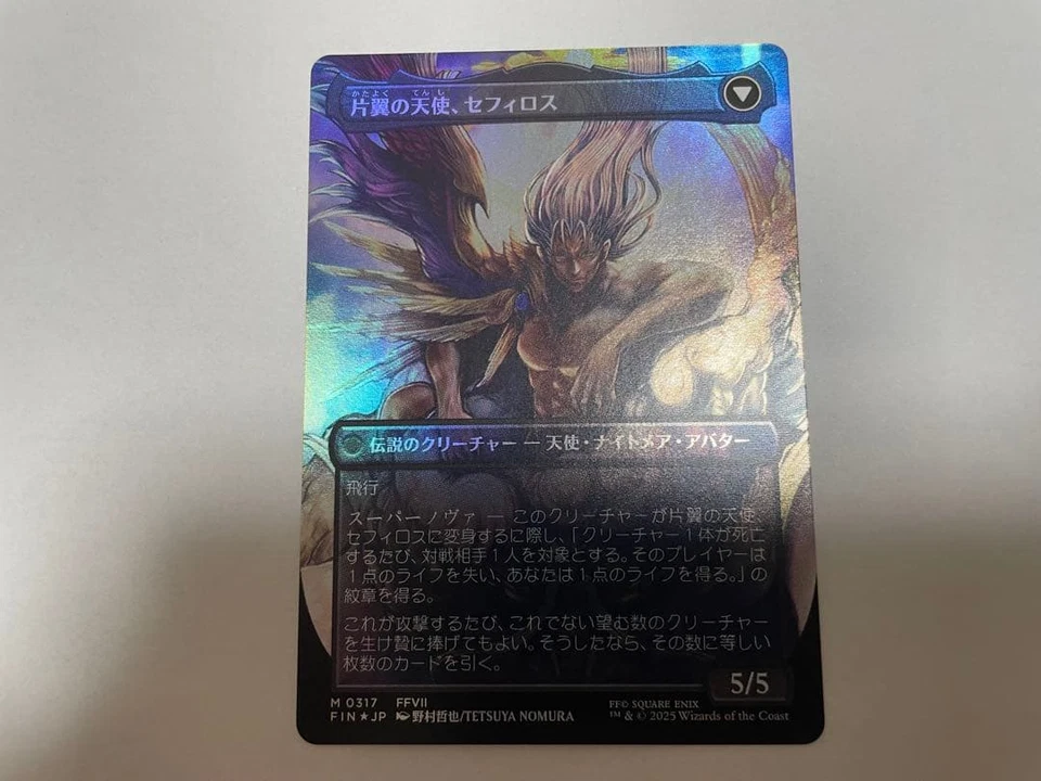 Sephiroth Fabled SOLDIER Borderless 0317 FINAL FANTASY Japanese used - Image 2 of 2