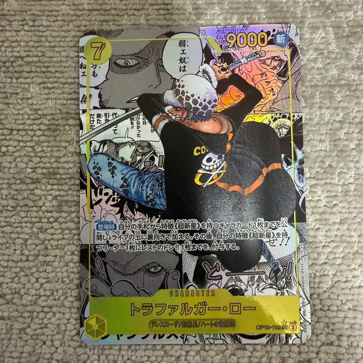 TRAFALGAR LAW MANGA ALT ART OP10-119 SEC ROYAL BLOOD ONE PIECE
