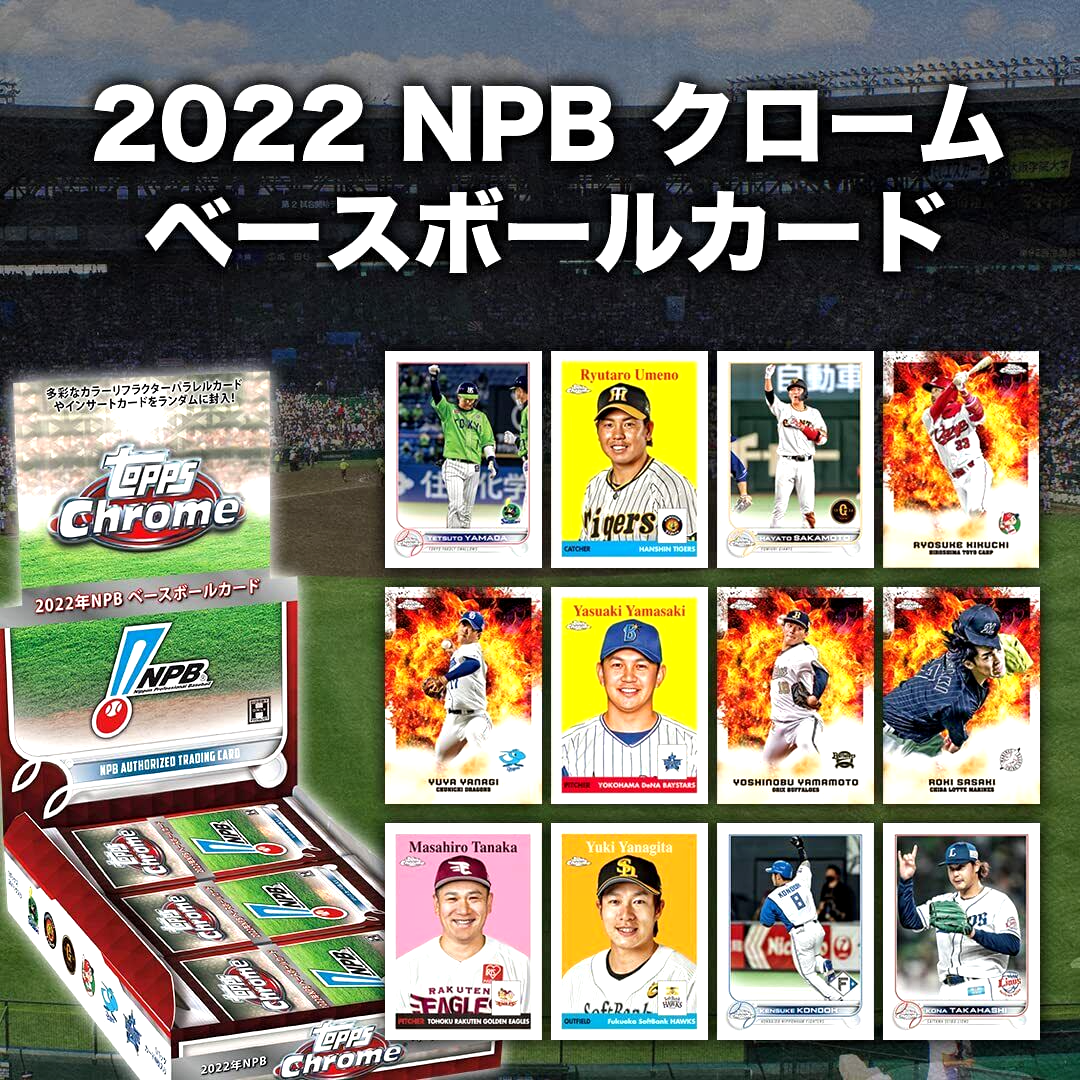 2022 topps npb chrome 1box 新品未開封 2022 TOPPS CHROME NPB BASEBALL CARD Factory Sealed Box from