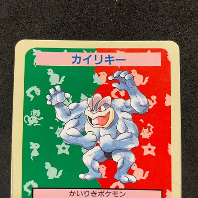 【1995 Error Pokémon】9枚Topsun Pokemon Topsun Rare Vintage Card 1995 No Number Error Machamp C947