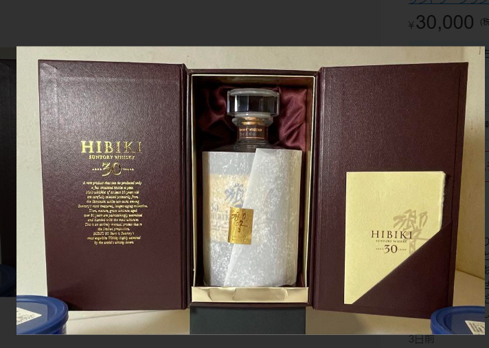 SUNTORY WHISKY HIBIKI 30 Years Old Empty Bottle with White SUNTORY WHISKY HIBIKI 30 Years Old Empty Bottle with White