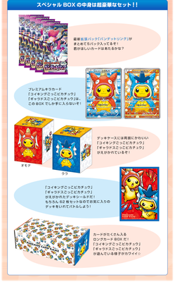 Pokémon TCG Card Sleeve: 1 Premium Pack With Pikachu, Gyarados & Magikarp Art – 2015 Japan Pokémon Center 5 thumbnail image