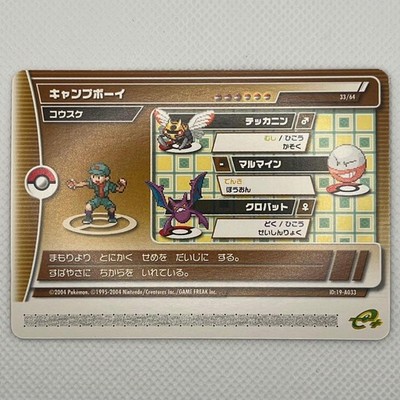 Battle e Plus Emerald Camp Boy Kosuke A033 Promo Rare Pokemon Card Game