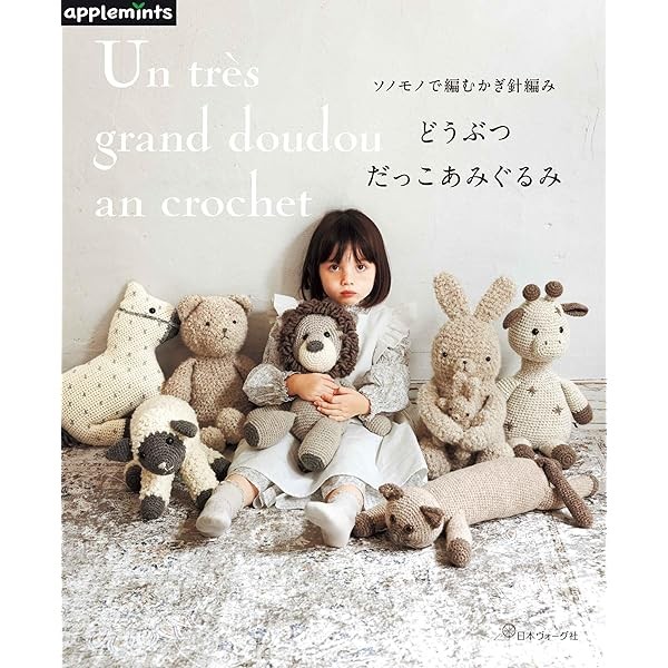Crochet with Sonomono: Animal Cuddle Amigurumi How to Knit Craft Book Japan FS