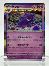 Gengar 094/165 Sv2a: Carta Pokemon 151 Holo (giapponese)