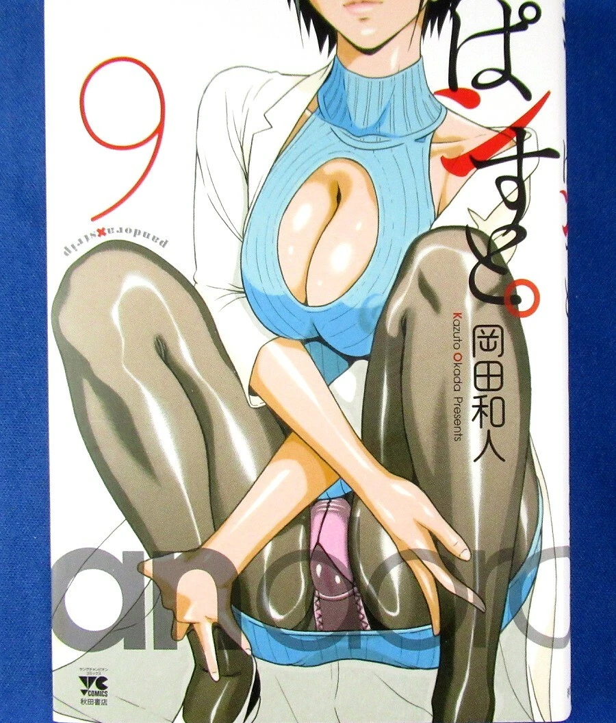 Pandora x strip manga