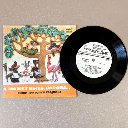 4x Set Kinder Sowjetische Vintage 7" Vinyl Schallplatten Русская сказка UdSSR Märchen - Bild 6 von 8