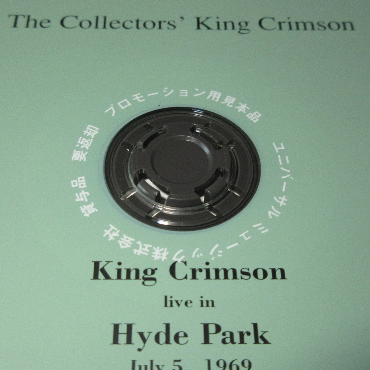 $0 ship! KING CRIMSON Japan only PROMO issue 4 x CD box set Vol.7