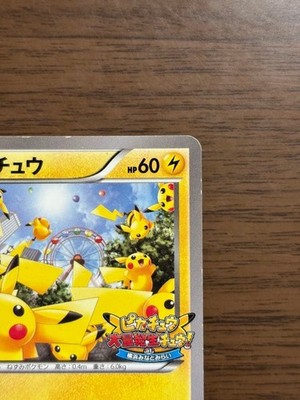 pikachu ピカチュウ pokemon trading card game Pokémon Card Pikachu 069/XY-P 2014 Pikachu outbreak | eBay