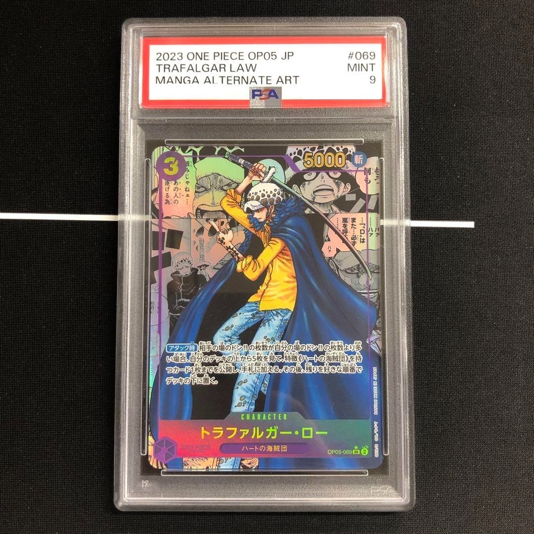 ワンピース トラファルガー・ロー #069 マンガオルタネートアート PSA 9 Trafalgar Law OP05-069 Comic Parallel Manga Art One Piece
