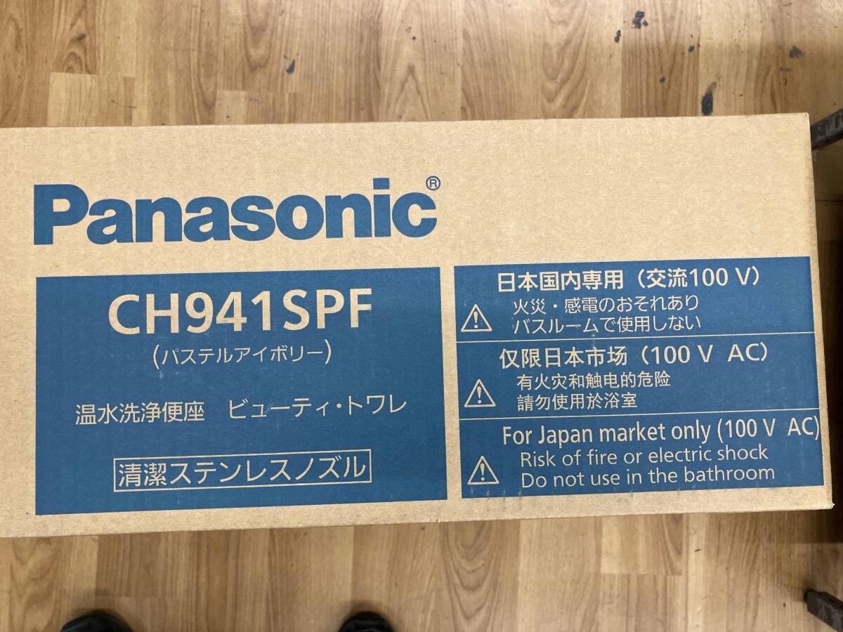 Panasonic Washing Toilet Seat Beauty Toware CH941SPF No
