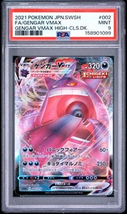 Gengar Psa | eBay