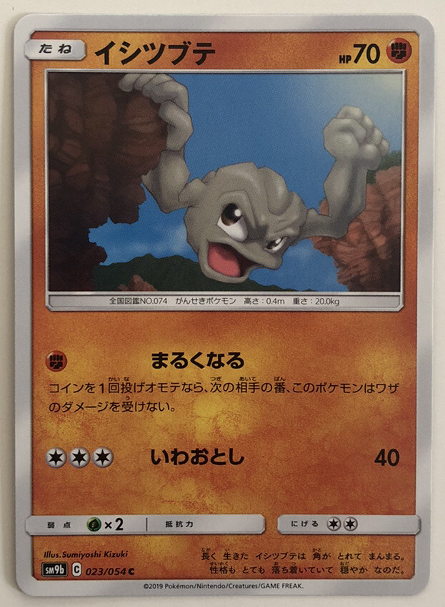 Pokemon Full Metal Wall Geodude 23/54 NM/M Japanese