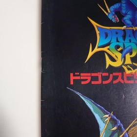 Dragon Spirit Guide PC Engine Appendix Strategy Manual Used Japan