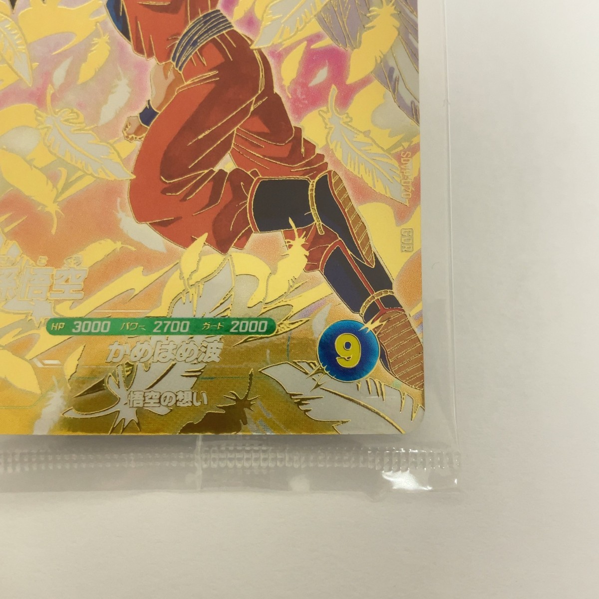 Dragon Ball Super Divers promo Card Son Goku GDR SDVP-020 Japan