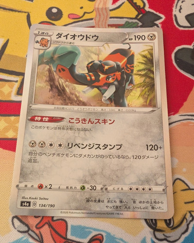 The Pokémon Company Copperajah Holo S4a Shiny Star V JP 2020 134/190 190HP