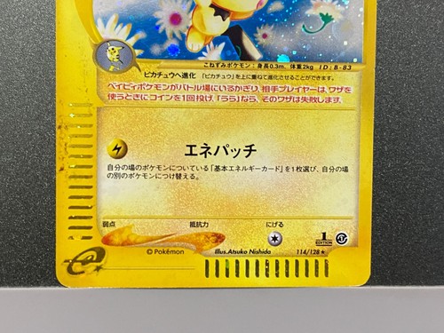Pichu Holo Expedition Base Set Japanese Pokemon Card 114/128 Excellent - Picture 7 of 20