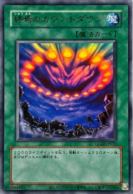 QCLP-JP022 - Yugioh - Japanese - Final Countdown - Old Format