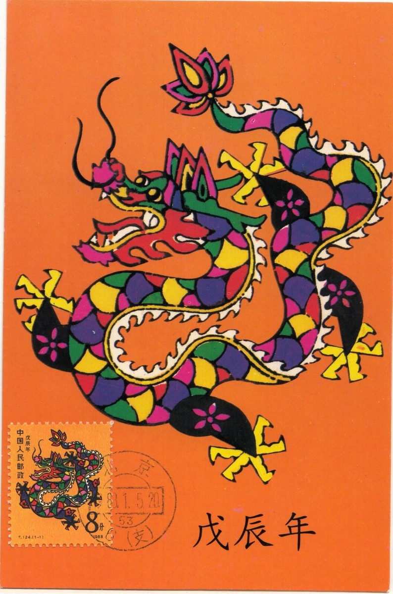 Astrology Chinese Zodiac The Year of The Dragon Japan Mint Astrology Chinese Zodiac The Year of The Dragon Japan Mint