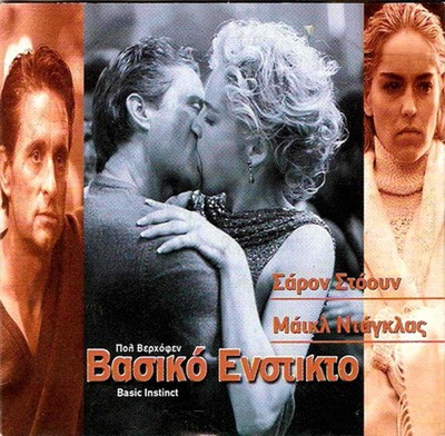 BASIC INSTINCT (Michael Douglas, Sharon Stone, Jeanne Tripplehorn) ,R2 DVD
