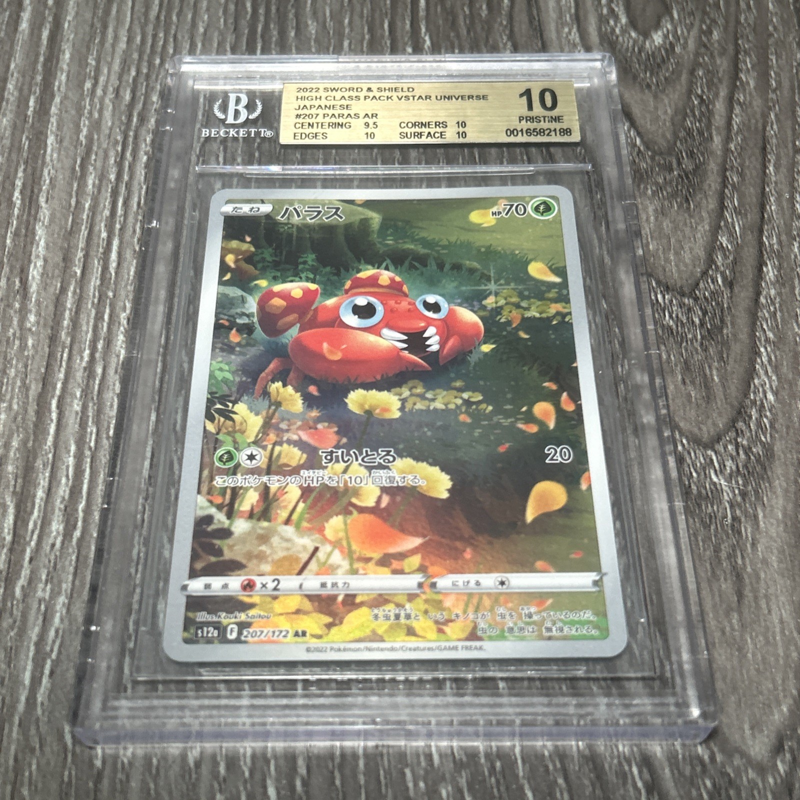 2022 POKEMON JPN SWORD & SHIELD VSTAR UNIVERSE #207 FULL ART/PARAS BGS 10