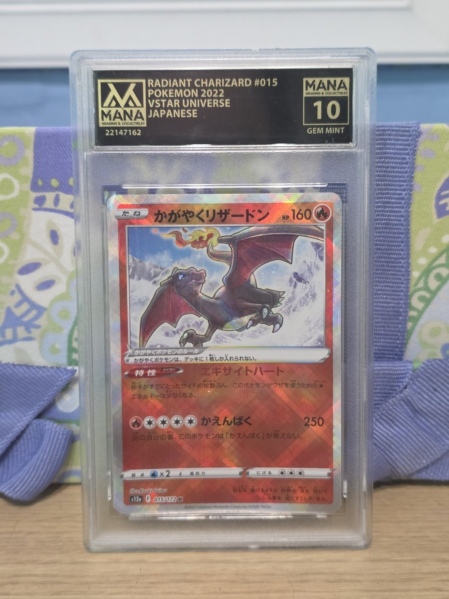 Radiant Charizard 015/172 S12a: Vstar Universe Holo (Japanese) for