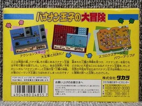 Banana Prince Bananan Ouji no Daibouken Famicom NES Takara 1991 Japan Boxed Rare