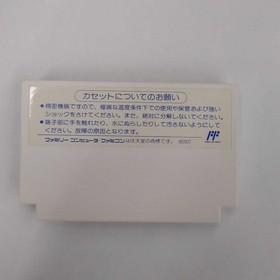 Famicom Software Model Ninja Cop Saizou Kyugo Trading FMj59