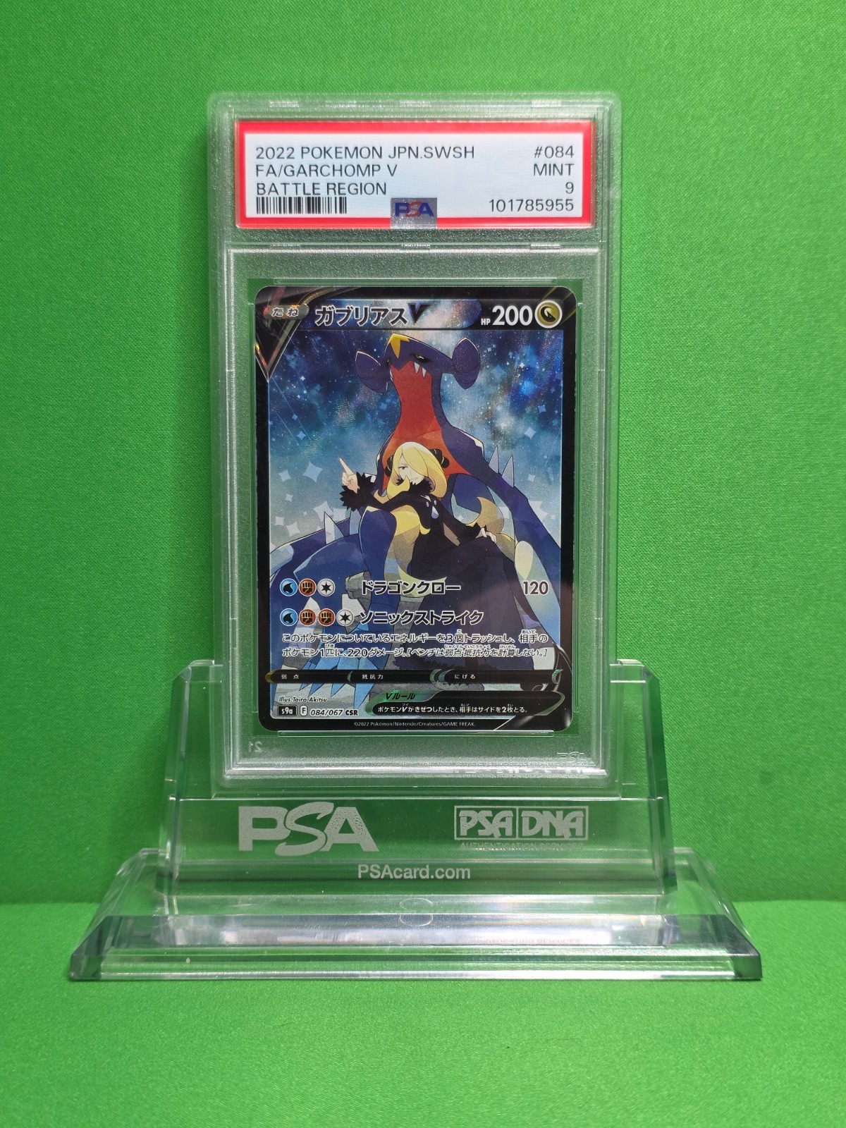 Garchomp V 2022 Japanese Sword & Shield: Battle Region #084/067