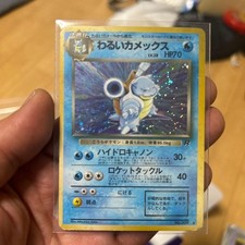 Dark Blastoise No.009 Holo Rare Team Rocket 1997 Pokemon Card Japanese