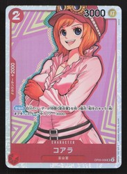 Koala OP05-006 SR Awakening of the New Era One Piece TCG
