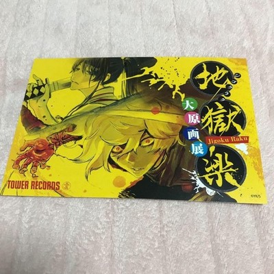 Hell's Paradise Tower Records limitierte Postkarte Gamamaru & Sagiri gelb