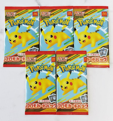 Pokemon TCG Pikachu Promo Card McDonald's Japan Exclusive 5