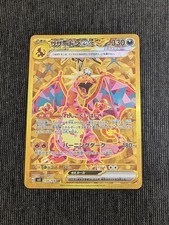 2023 ポケモンカード CHARIZARD ex #139 PSA 10 GEM MINT JAPANESE POKEMON 2023 CHARIZARD ex 139/108 BLACK
