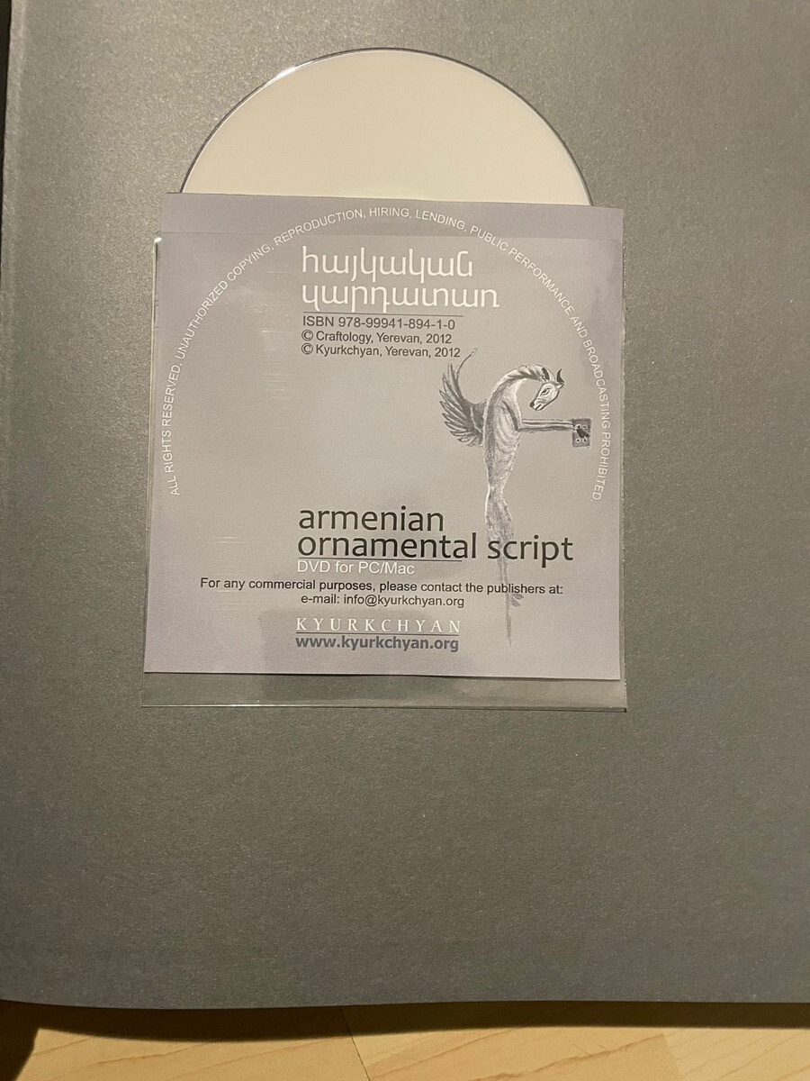 Armenian Ornamental Script DVD付き Books – Kyurkchyan