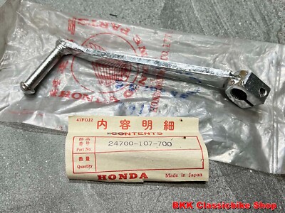NOS PEDAL GEAR SHIFT HONDA CB100 CL100 XL100 CB125S SL100 SL125 XR75 MR50