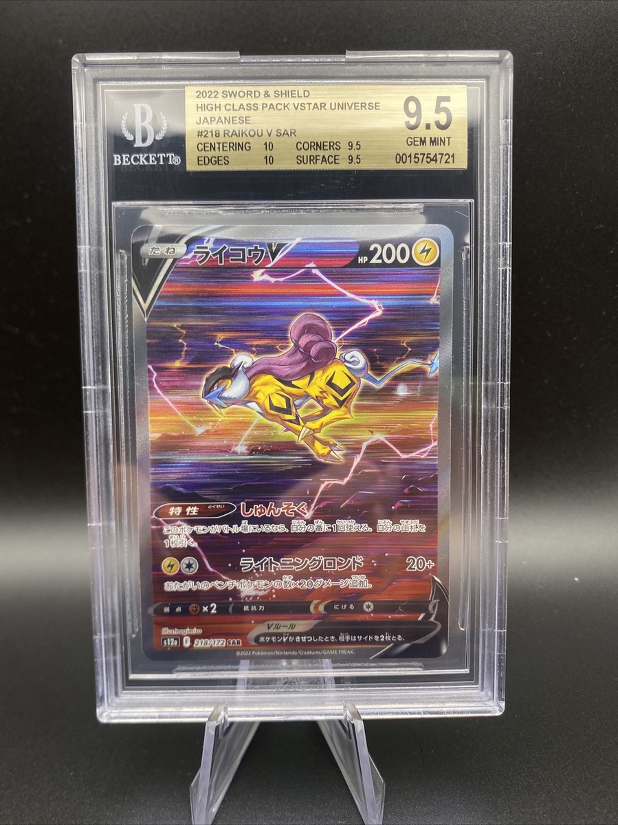 BGS 9.5 2022 Pokemon SWSH Vstar Universe Raikou V SAR #218