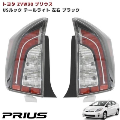 Prius 30 ZVW30 バックライト back lights 【公式通販】
