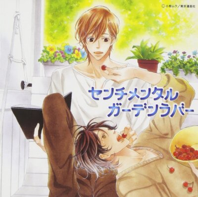 Image album, Takashi sentimental garden lover Japan Music CD