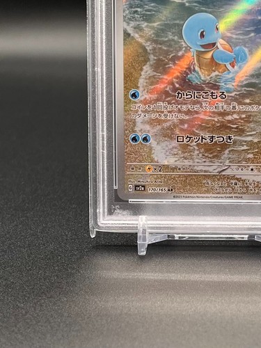 PSA 10 Blastoise ex SAR 202/165 Squirtle Wartortle Set Pokemon Card 151 Japanese - Picture 9 of 15