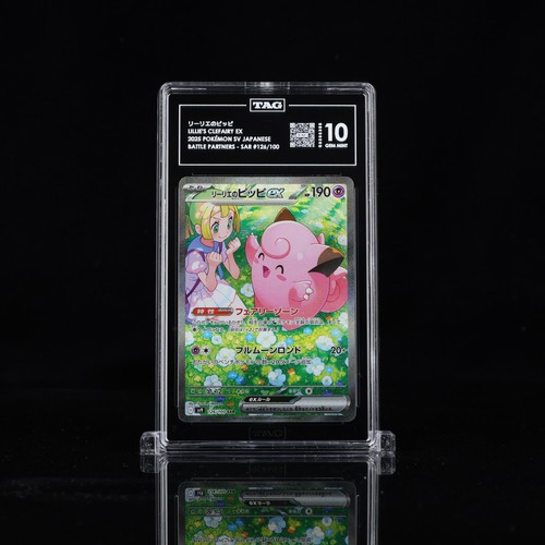 2025 Pokemon Japanese Battle Partners Lillie's Clefairy EX SAR 126 TAG 10