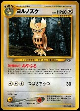 Noctowl NO. 164 Uncommon Neo Genesis Pokemon Japanese Damaged