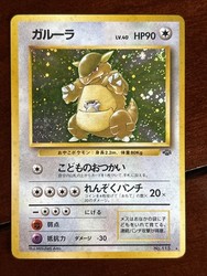 Kangaskhan #115 Jungle Holo Rare Japanese