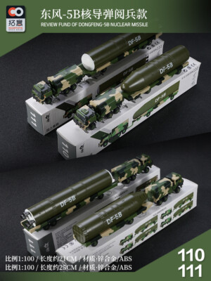 Maquette Dongfeng 26 1/100 – Véhicule Nucléaire Missile Alliage – Déco Collection
