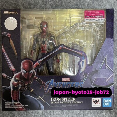MARVEL IRON SPIDER ファイナルバトルエディション S.H.Figuarts Iron Spider - 《FINAL BATTLE》Edition
