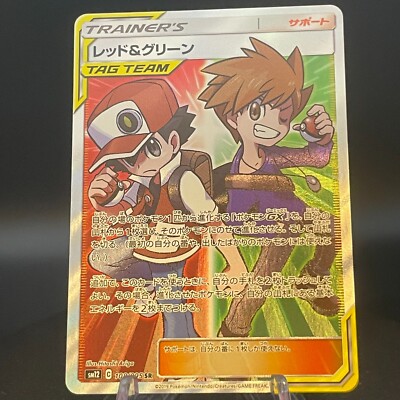 Red & Blue SR 108/095 SM12 Alter Genesis Pokemon Card Japanese | eBay